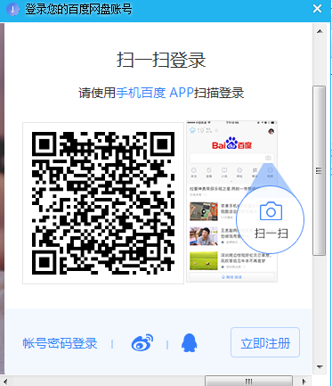 度盘下载器下载|百度网盘下载加速器