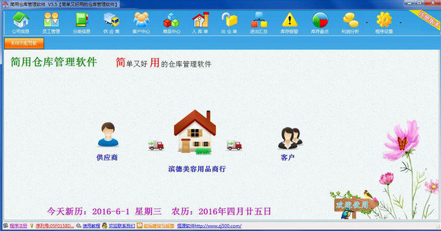 仓库管理软件下载|简用库房管理系统【app】