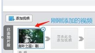 爱剪辑怎么加字幕?爱剪辑添加字幕的方法