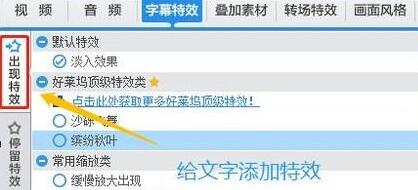 爱剪辑怎么加字幕?爱剪辑添加字幕的方法