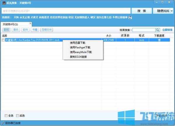 超凡搜索器app|Beyondsearcher 2020无限制版