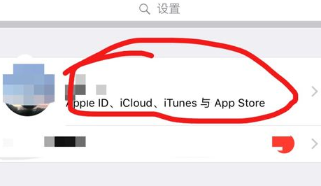 icloud怎么关闭?关闭云上贵州iCloud备份的方法