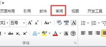 word中蓝色波浪线是什么意思?Word删除蓝色波浪线的方法