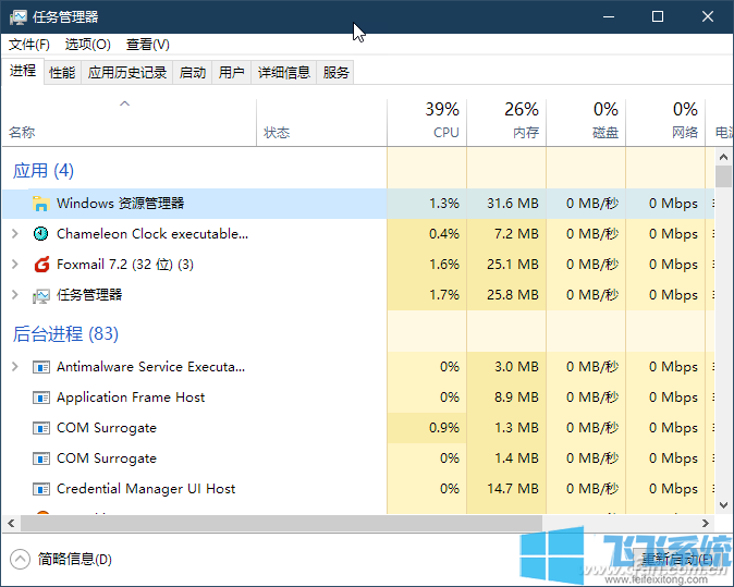 Win10打开窗口过多全部窗口崩溃的解决方法