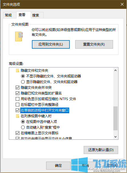 Win10打开窗口过多全部窗口崩溃的解决方法