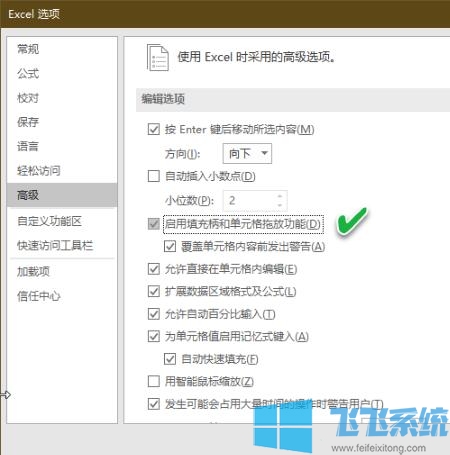 Excel表格自动填充公填充柄(鼠标变成十字形)不显示怎么办?