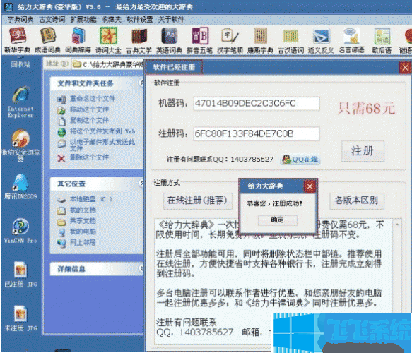 给力大辞典绿色版下载|给力大辞典豪华版v3.6绿色版