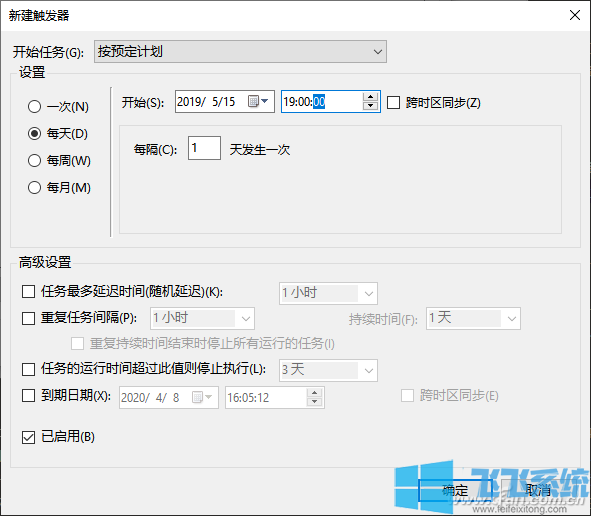 Win10自动切换夜间模式的设置方法
