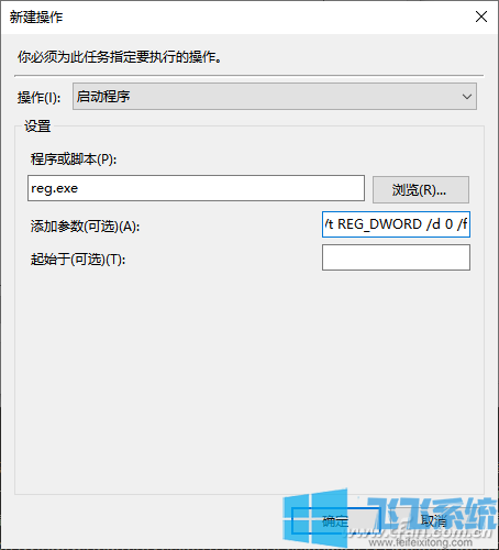 Win10自动切换夜间模式的设置方法