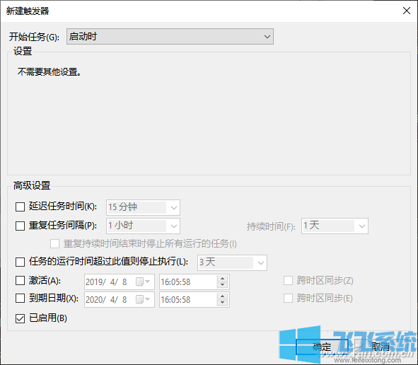 Win10自动切换夜间模式的设置方法