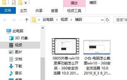 win10自带的录屏功能怎么用?win10系统录屏功能使用教程