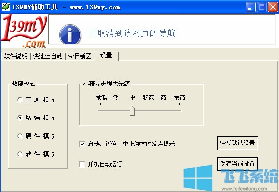 139魔域合宝宝挂最新版|139MY宝宝挂 2020新版