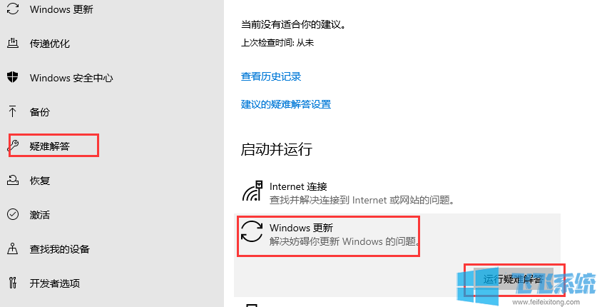 win10更新失败显示错误代码0x8e5e0158的解决方法(图文)