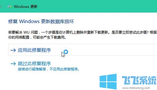 win10更新失败显示错误代码0x8e5e0158的解决方法(图文)