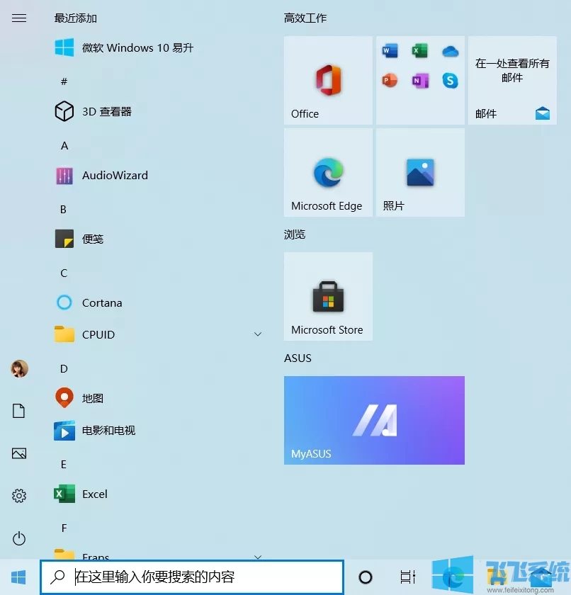 Windows10 V2009（20H2）重要版本更新内容