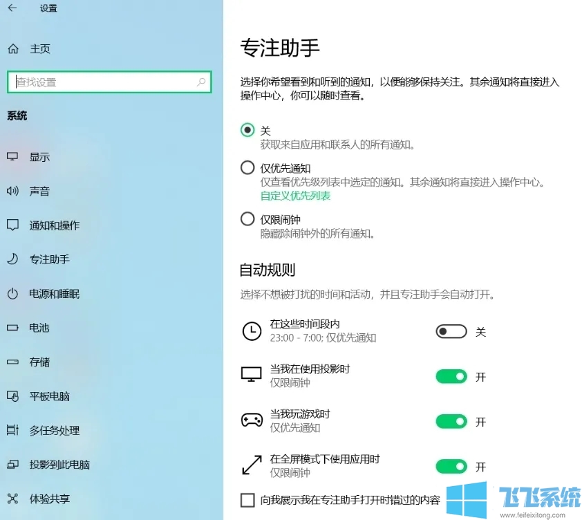 Windows10 V2009（20H2）重要版本更新内容
