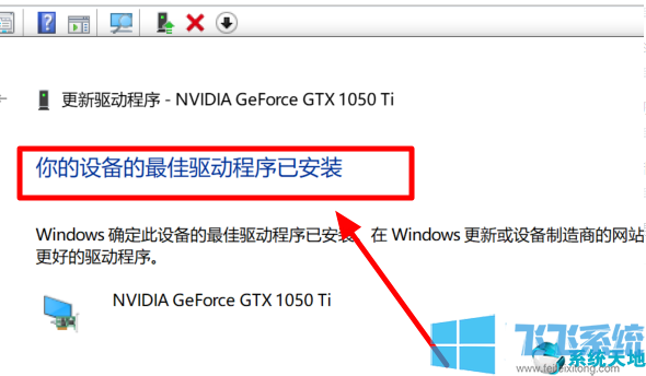 win10显卡驱动报错是怎么回事?win10显卡驱动问题的解决方法