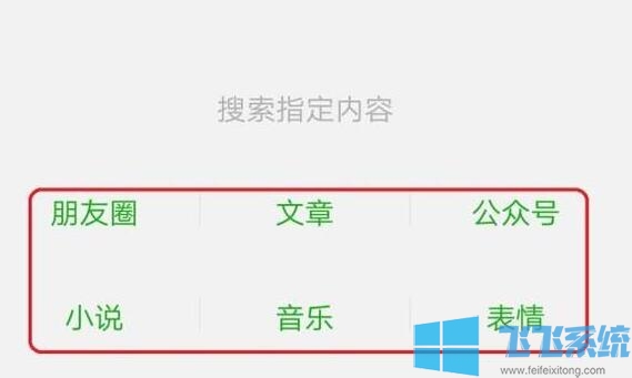 微信怎么搜索群?微信搜索群聊的操作方法