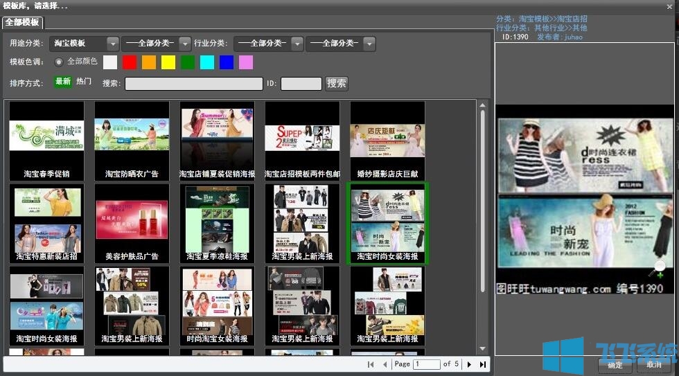 广告设计软件下载|广告设计与制作软件（绿色免费版）
