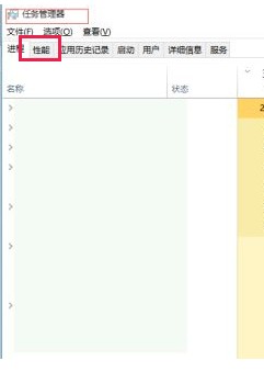 win10如何查看内存大小?win10系统确认电脑内存的方法