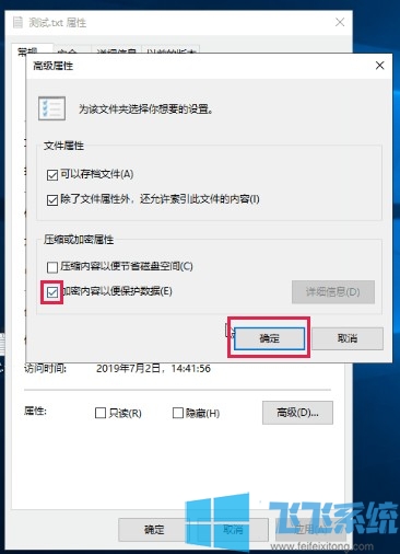 分享win10系统不使用第三方工具加密文件夹的操作方法(图文)