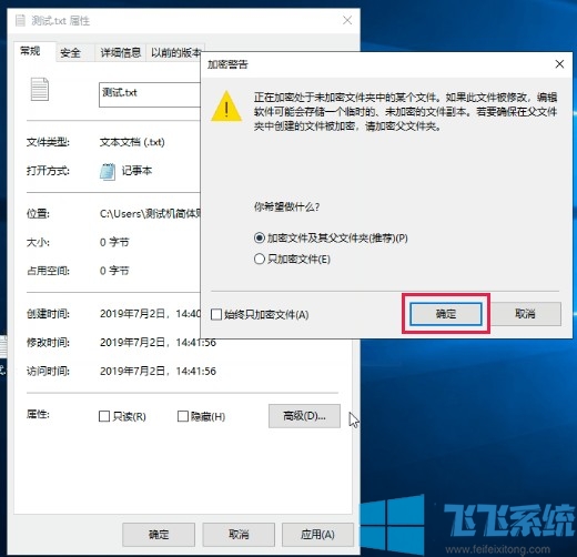 分享win10系统不使用第三方工具加密文件夹的操作方法(图文)