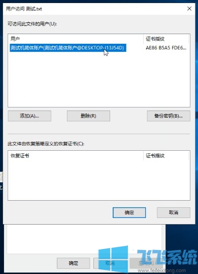 分享win10系统不使用第三方工具加密文件夹的操作方法(图文)