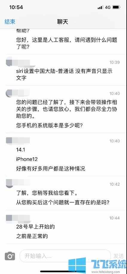 iPhone12 Siri没声音只显示文字的解决方法
