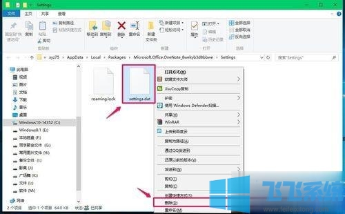 win10无法登录OneNote怎么办?win10登录不了OneNote的解决方法
