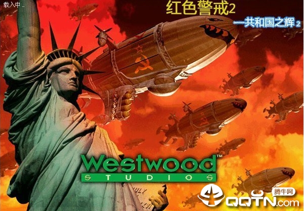 红色警戒2：共和国之辉|红警2共和国之辉[免CD硬盘版]