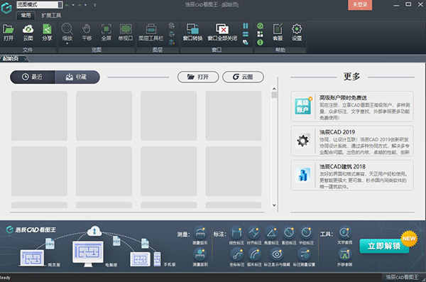 浩辰CADapp|浩辰CAD看图王[免安装app]