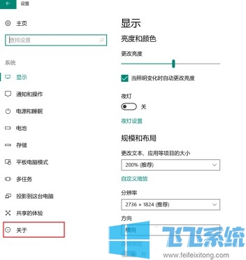 如何确认自己的win10系统是家庭版还是专业版?查看win10系统版本的方法