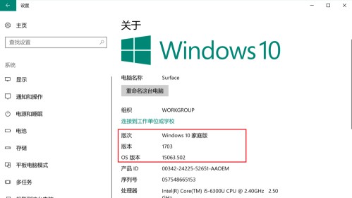 如何确认自己的win10系统是家庭版还是专业版?查看win10系统版本的方法