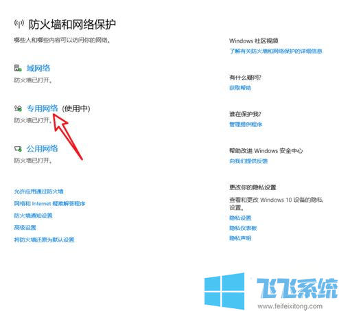 win10系统提示游戏环境异常怎么办?win10系统游戏环境异常的解决方法