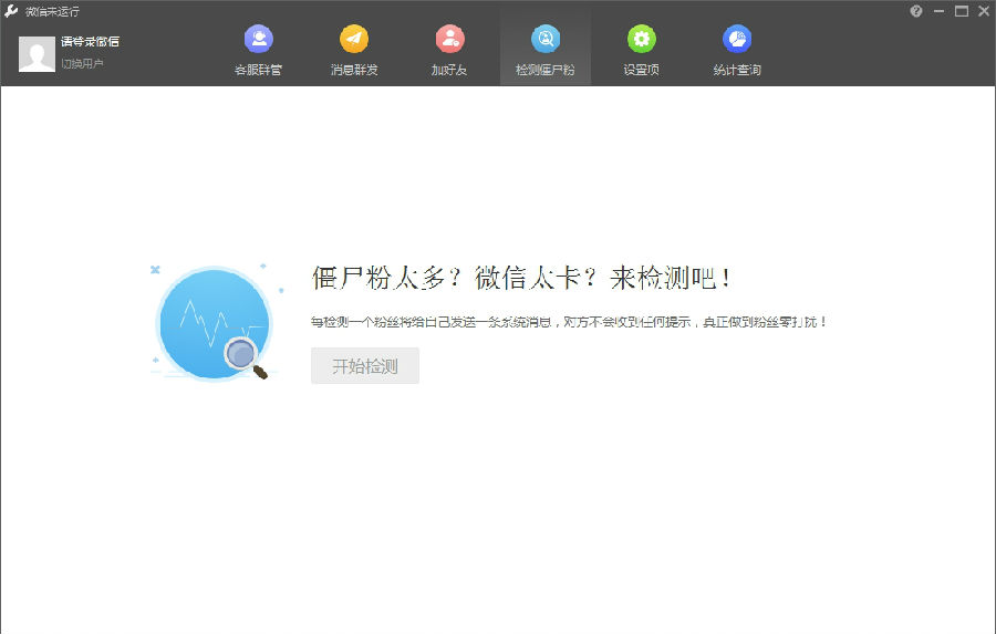 WeTool下载_WeTool企业版V3.1.1app