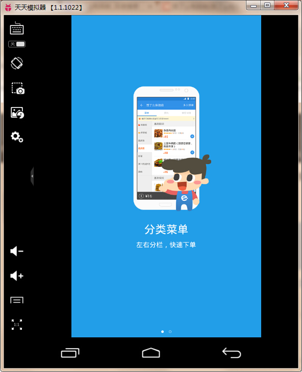 饿了么电脑版下载_饿了么非商家电脑版