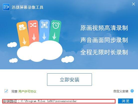 迅捷屏幕录像工具下载 vipapp(免费屏幕录像工具)