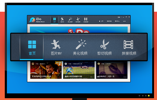 优酷ido下载_优酷iDo视频编辑器(绿色版)