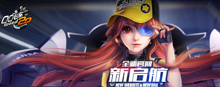 qq飞车2021官方下载-qq飞车客户端下载 官方版