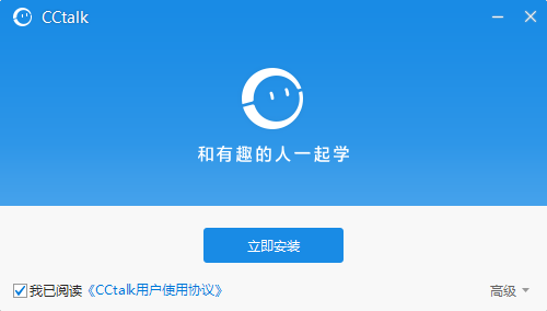 cctalk校园版_沪江CCTalk电脑版