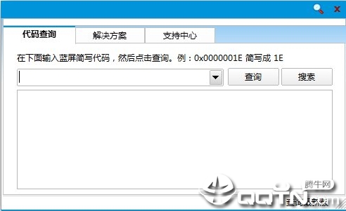 蓝屏代码查询器下载_Win7/10蓝屏代码查询器