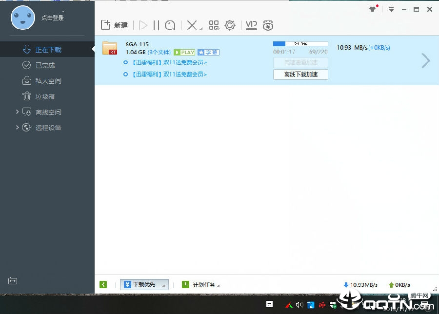 迅雷敏感资源限制app下载-迅雷下载 无限制app