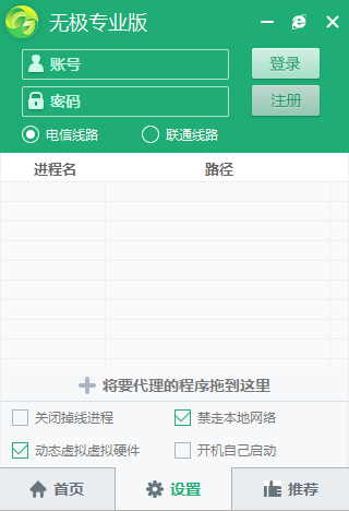 挂机宝下载_无极挂机宝V3.0专业版