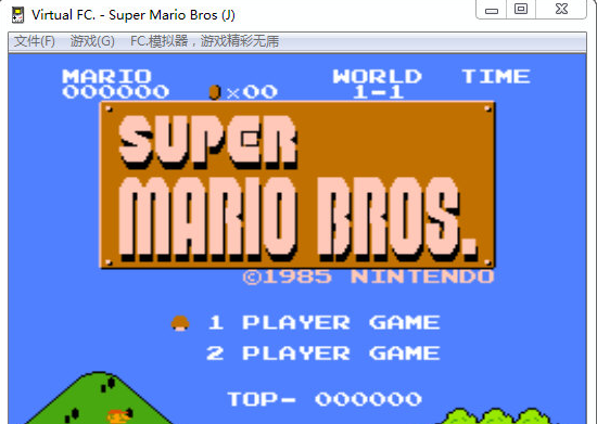 红白机模拟器下载-Virtual FC模拟器下载 v2.3.1 绿色版