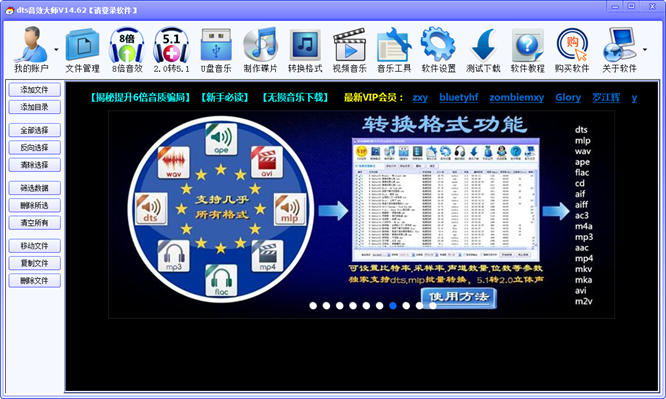 【车载CD制作软件】dts音效大师下载 2021最新版