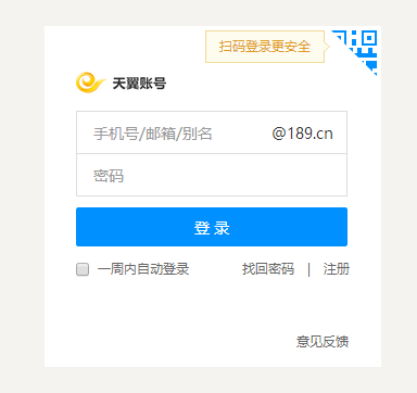 天翼云盘下载_天翼企业云盘(资源可共享版)