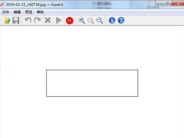 傻瓜去水印工具(图片去水印)下载 v4.0 绿色免安装版