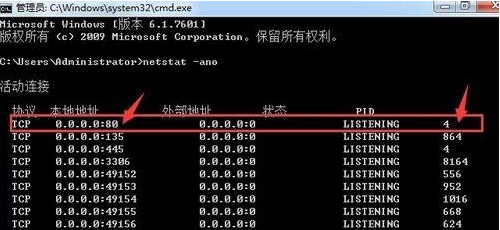 win7家庭版系统解除80端口占用的详细操作方法(图文)