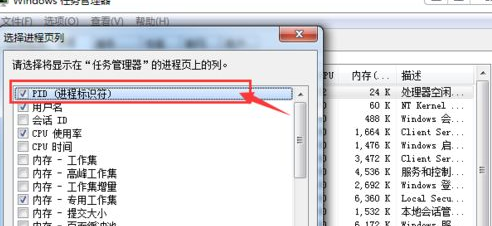 win7家庭版系统解除80端口占用的详细操作方法(图文)