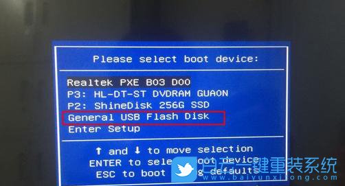 清华同方超扬 A8500台式电脑重装win7系统图文教程